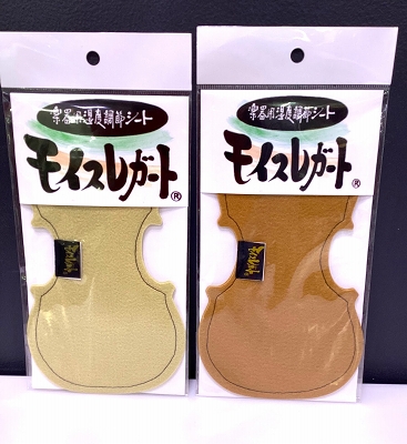 モイスレガートモイスレガート　Voilin