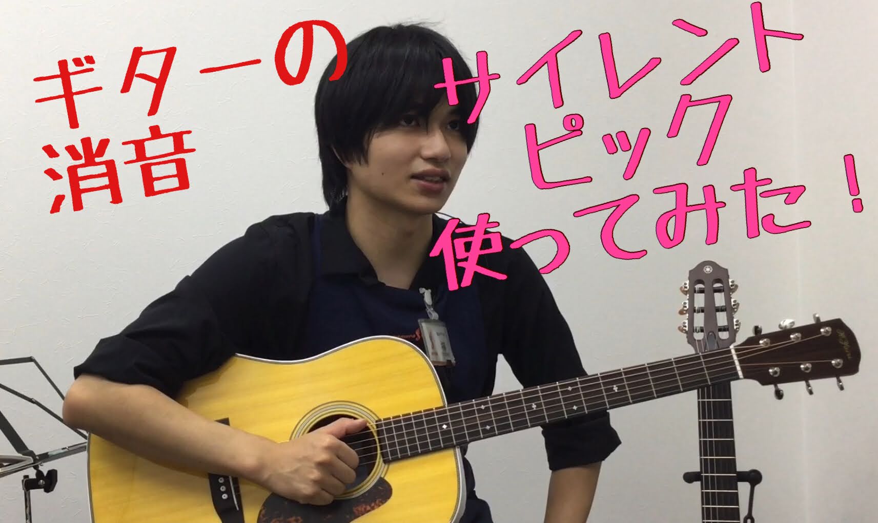 ギター弾きたいけど、夜しか時間がない、、アパートの壁が薄くて隣に聞こえないか心配、、などなど、ギターの練習に困ったことはありませんか？ そんなギタリストの皆さんをお助けするアイテムをご紹介します！ *3つのサイレント（消音）グッズ ***ギターミュート |*ブランド|*型名|*販売価格(税込)| | […]