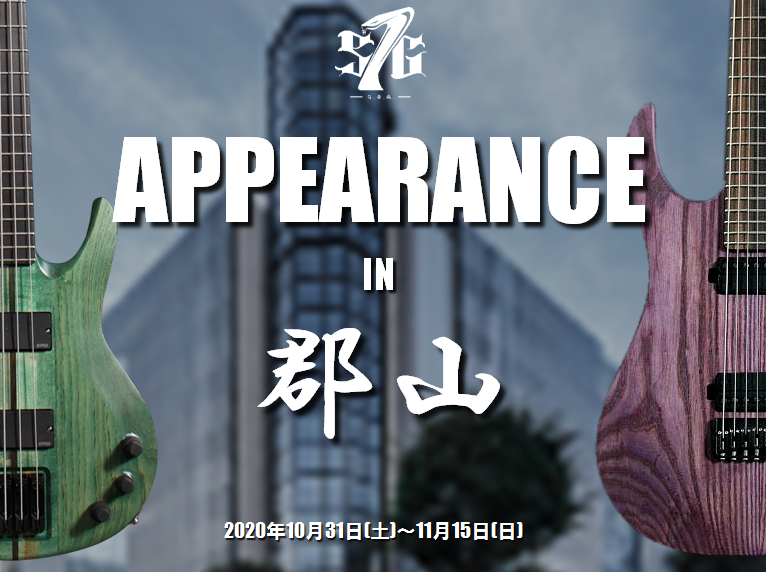 S7G APPEARANCE IN 郡山10/31～11/15期間限定開催中！！！