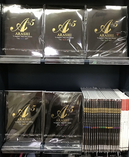 【楽譜】嵐／A＋5（エー・オーギュメント）～ピアノ・ソロ・エディション～入荷しました！