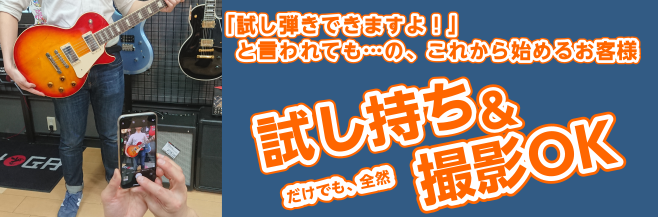 軽音学部必見！エレキギターの選び方！