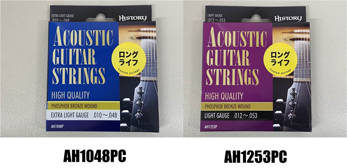 *新商品のコーティング弦がお買い得！ 4月23日より[!!HISTORY!!]から、]]アコースティックギター用のコーティング弦が発売されます。 ゲージは、10-48と12-53の2種類となります。 **アコースティックギター |*型名|*ゲージ|*販売価格(税込)| |AH1048PC|10-48 […]