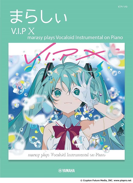 【楽譜】ピアノソロ　『まらしぃ　V．I．PX　marasy　plays　Vocaloid　Instrumental　on　Piano』