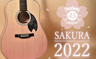 【Headway / HF-SAKURA ’22】限定生産15本の桜ギター入荷！