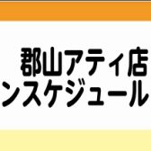 【音楽教室】8月の体験レッスンスケジュールのご案内(7/19最新)