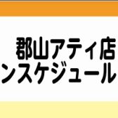 【音楽教室】5月の体験レッスンスケジュールのご案内(4/19最新)