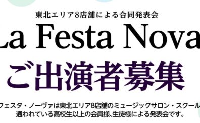 La Festa Nova2022終了いたしました!