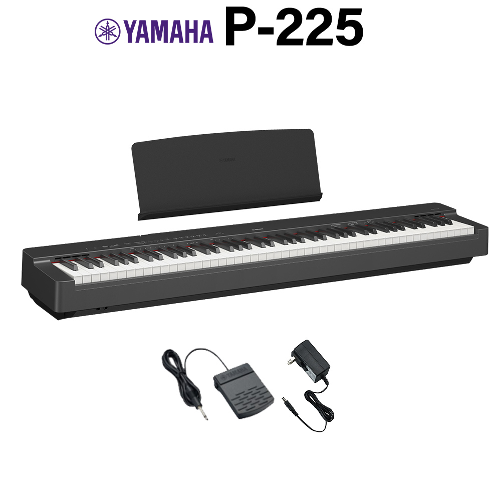 スタイリッシュ　電子ピアノP-225