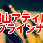 【2023年版】マイクラインナップを紹介！　マイクをお探しなら郡山アティ店へ！(9/26更新)