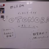 “第12回 OTONOBA~オトノバ~” ライブレポート！