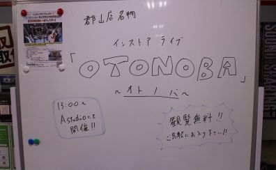 “第12回 OTONOBA~オトノバ~” ライブレポート！