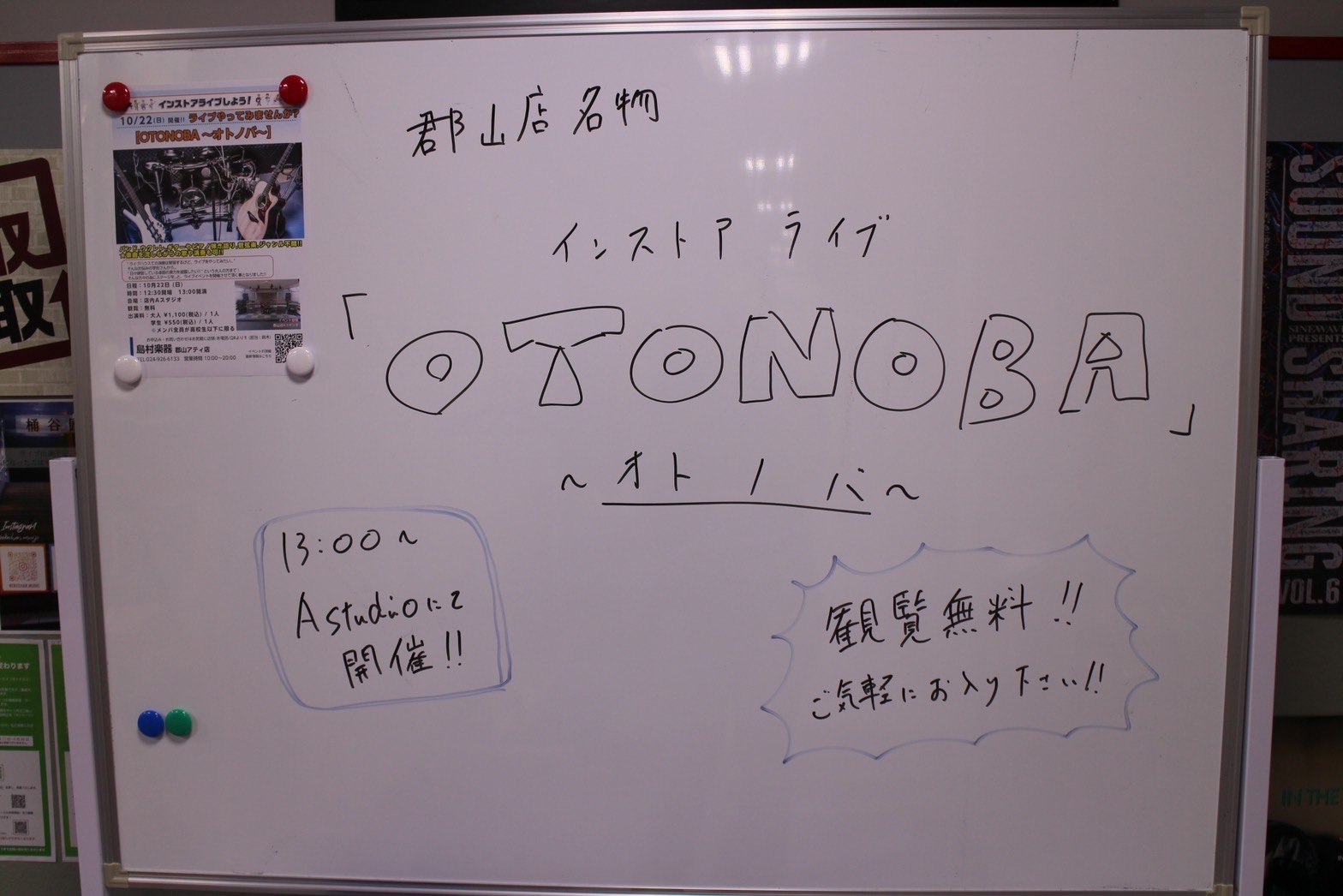 CONTENTS第12回OTONOBA ライブレポート次回開催のインストアライブ情報！第12回OTONOBA ライブレポート 皆様お待たせいたしました！2023年10月22(日)に開催した、第12回 OTONOBA～オトノバ～のライブレポートになります！当日の様子を、写真を交えつつご紹介させて頂きま […]