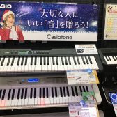 HAPPY MUSIC Xmas　冬の電子キーボードフェア