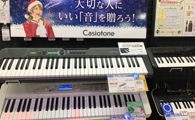 HAPPY MUSIC Xmas　冬の電子キーボードフェア