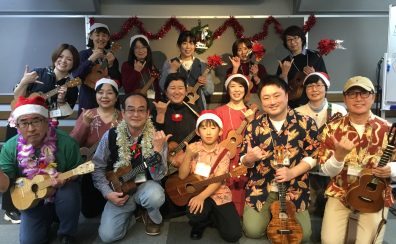 【サークルレポート】こおりやまウクレレサークル　UKULELE Party開催しました！（2023.12.17）