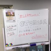 “年末特番 第14回 OTONOBA~オトノバ~” ライブレポート！