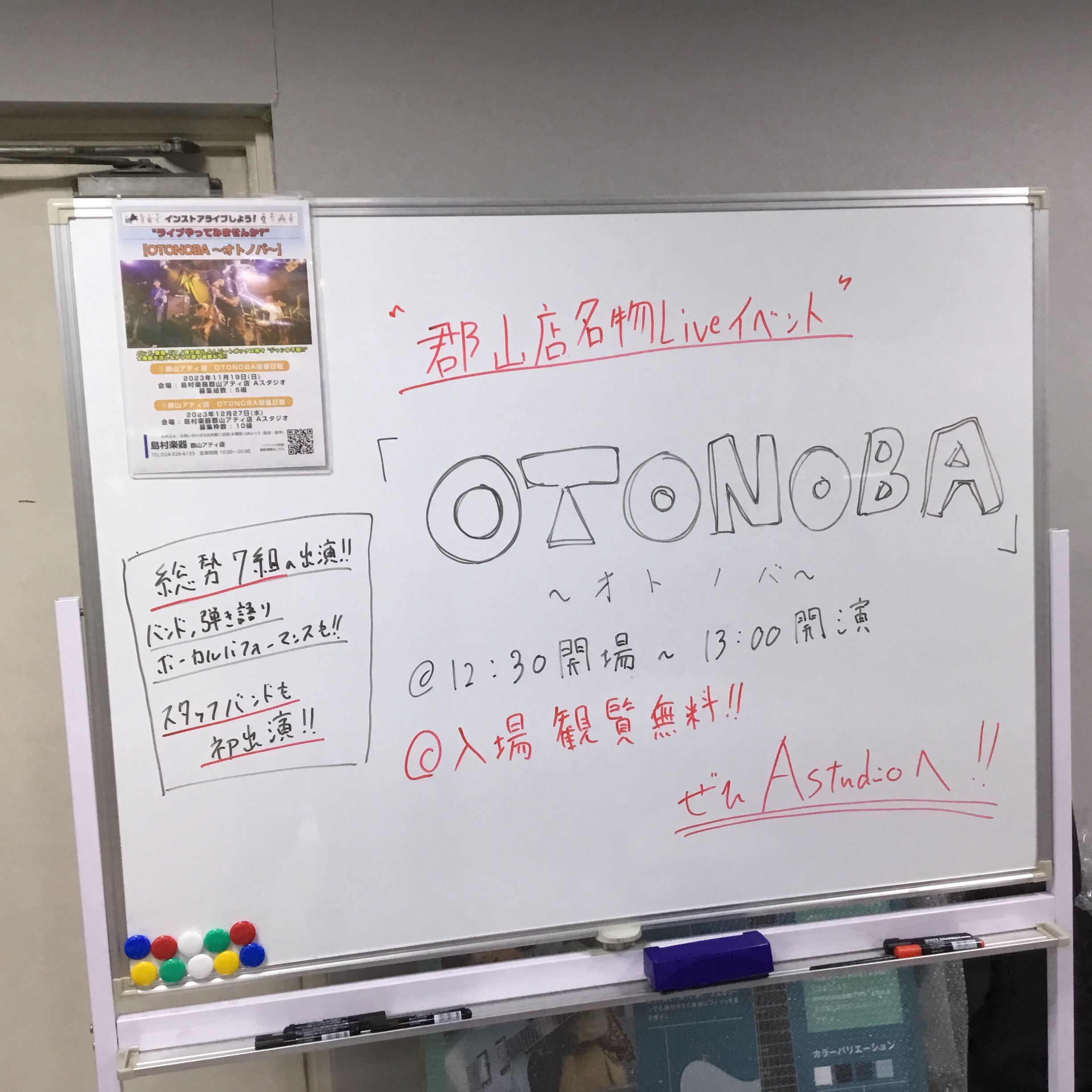 CONTENTS第14回OTONOBA ライブレポート次回開催のインストアライブ情報！第14回OTONOBA ライブレポート 皆様お待たせいたしました！2023年12月27(水)に開催した、第14回 OTONOBA～オトノバ～のライブレポートになります！当日の様子を、写真を交えつつご紹介させて頂きま […]