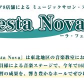 La Festa Nova2024開催いたします！