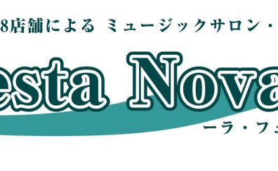La Festa Nova2024終了いたしました！