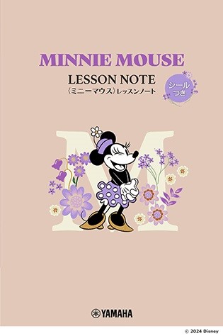 ヤマハミュージックメディアミニーマウス　レッスンノート（シールつき）