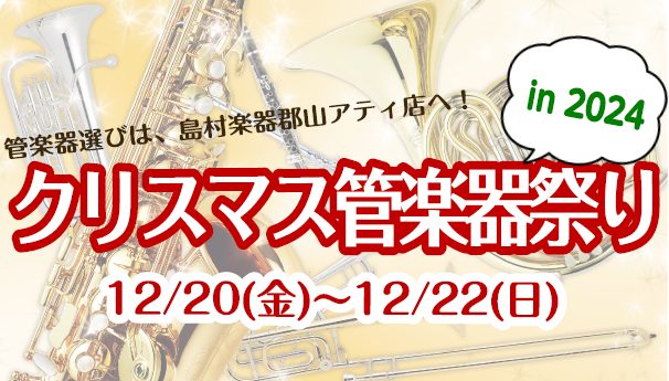 23日10時 本日限り値下げ管楽器(2台 まとめ売り) 23日10時 本日限り値下げ管楽器(2台 まとめ売り)