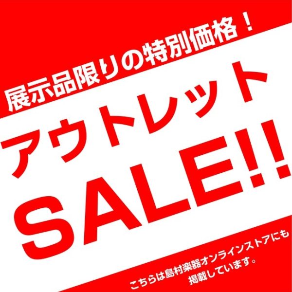 1点限りのお買い得商品！