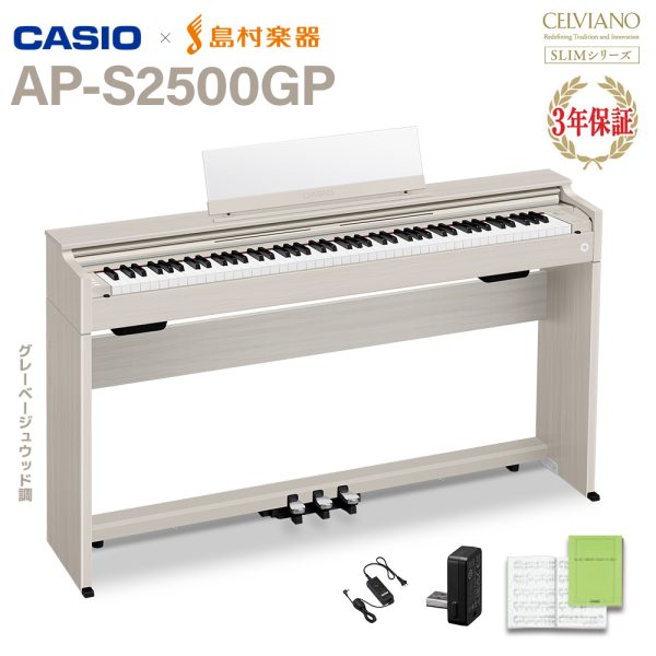 電子ピアノAP-S2500GP