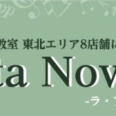 La Festa Nova2025終了いたしました！