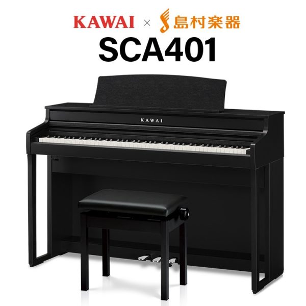 電子ピアノ<br />
【SCA401】　<br />
MB(モダンブラック)を展示<br />
<br />
■外寸(mm)：幅1360×奥行き490×高さ915<br />
■質量：58kg<br />
■付属品：高低自在椅子、ヘッドホン（SH-3B）<br />
<br />
￥209,000(税込)