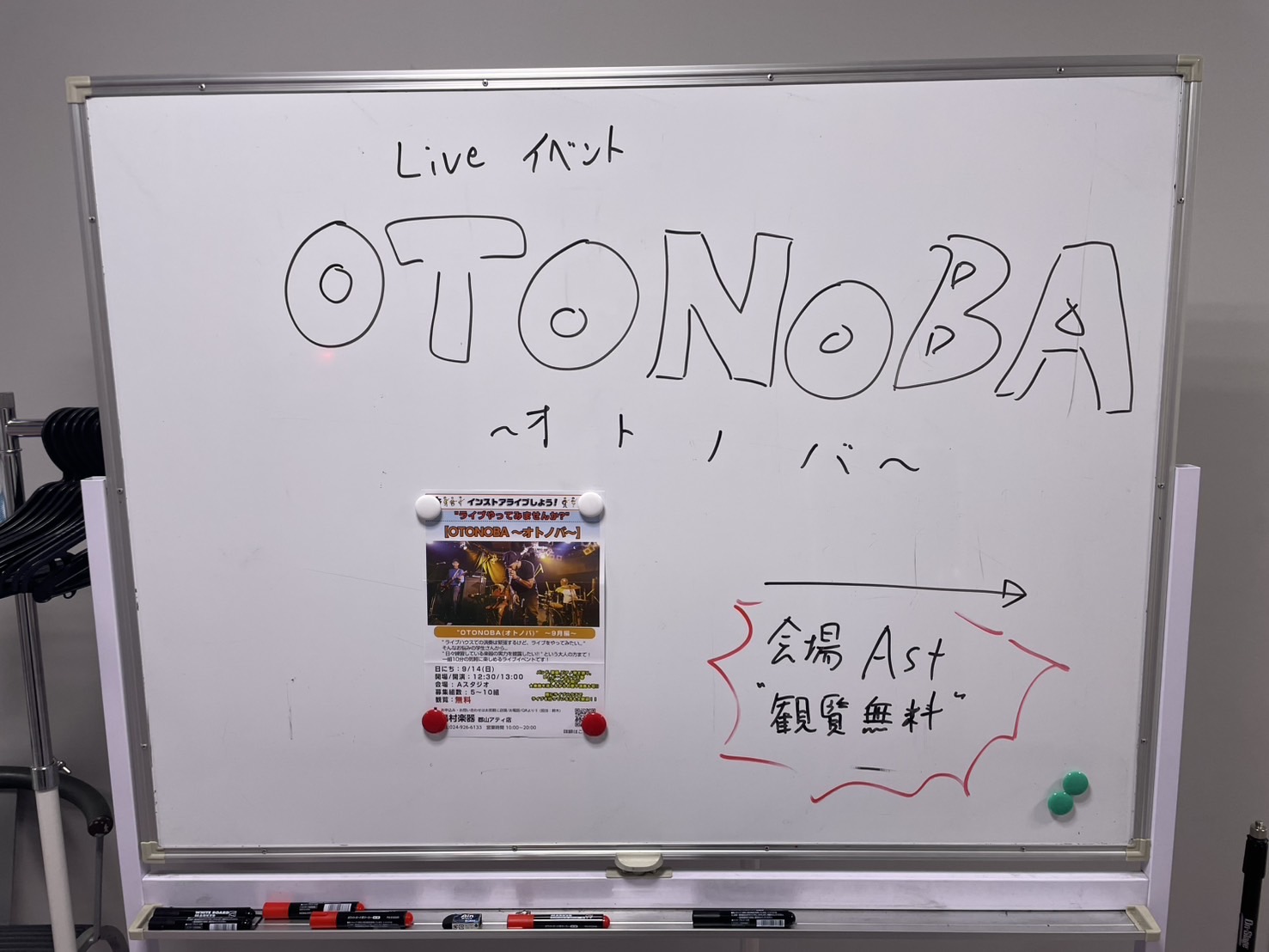 CONTENTS25/9/14(日)開催OTONOBA ライブレポート今後のライブスケジュールはこちら(HOTLINE復活！！)25/9/14(日)開催OTONOBA ライブレポート 皆様お待たせいたしました！2025年9月14(日)に開催した、OTONOBA～オトノバ～のライブレポートになります！ […]