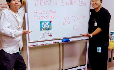 【HOTLINE】 LIVEレポート 2025/11/23(日)開催 学生企画特別版 “school fest. vol.01”