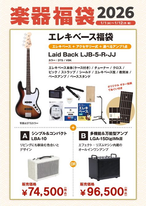 LaidBackLJB-5R-JJ セット カラー：3TS/VBK