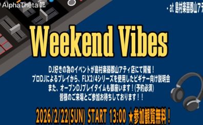 【DJイベント】2/22(日)開催_Weekend Vibes. alphatheta pre.