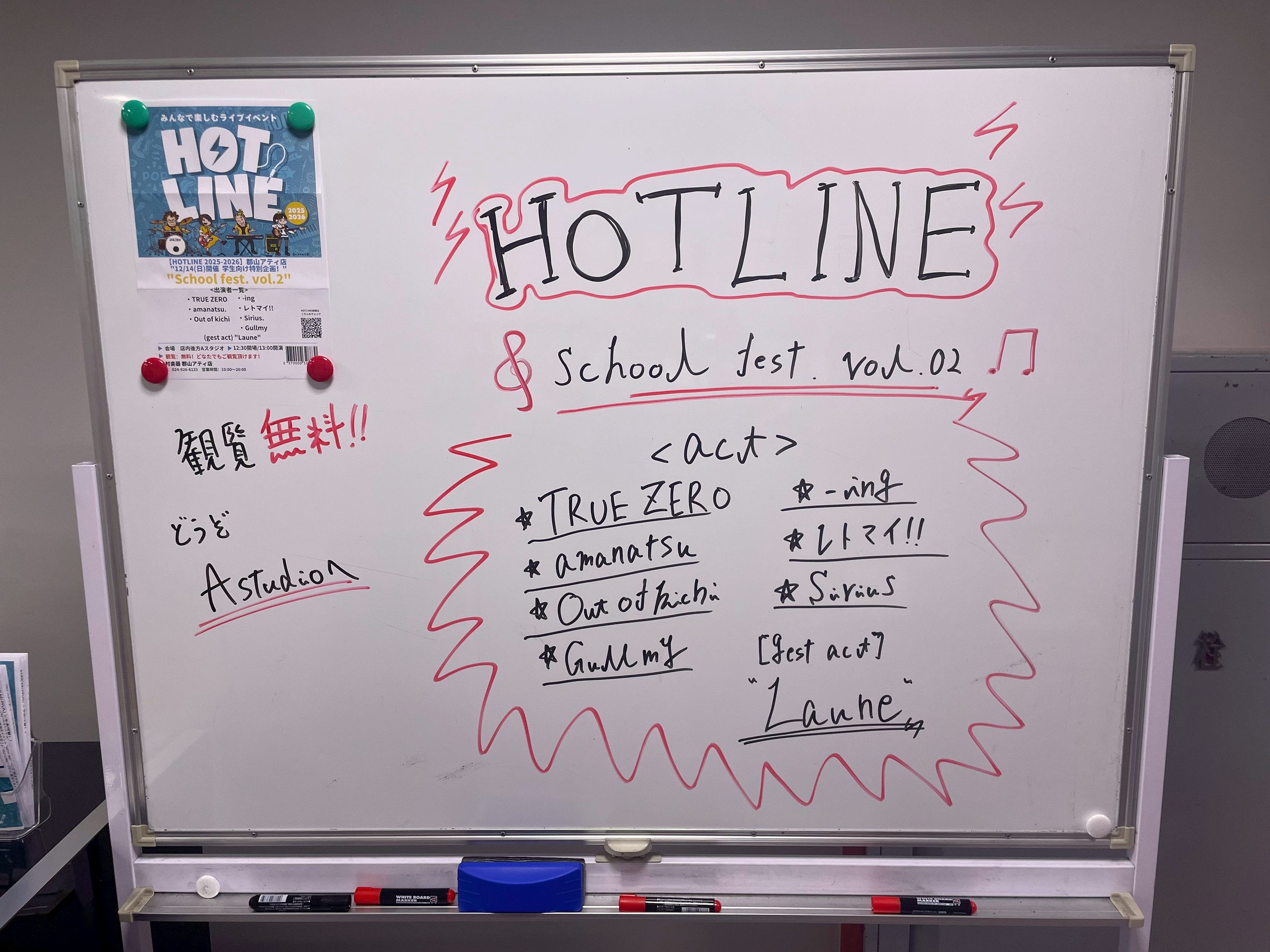 CONTENTS25/12/14(日)開催 学生企画特別版HOTLINE "school fest. vol.02" ライブレポート今後のHOTLINEスケジュールはこちら25/12/14(日)開催 学生企画特別版HOTLINE "school fest. vol.02" ライブレポート 2025年 [&hellip;]