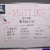 【HOTLINE】 LIVEレポート 2026/1/11(日)年始特番 “音初めLIVE.”
