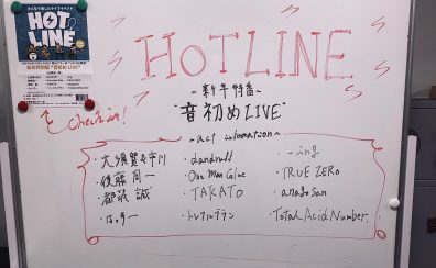 【HOTLINE】 LIVEレポート 2026/1/11(日)年始特番 “音初めLIVE.”