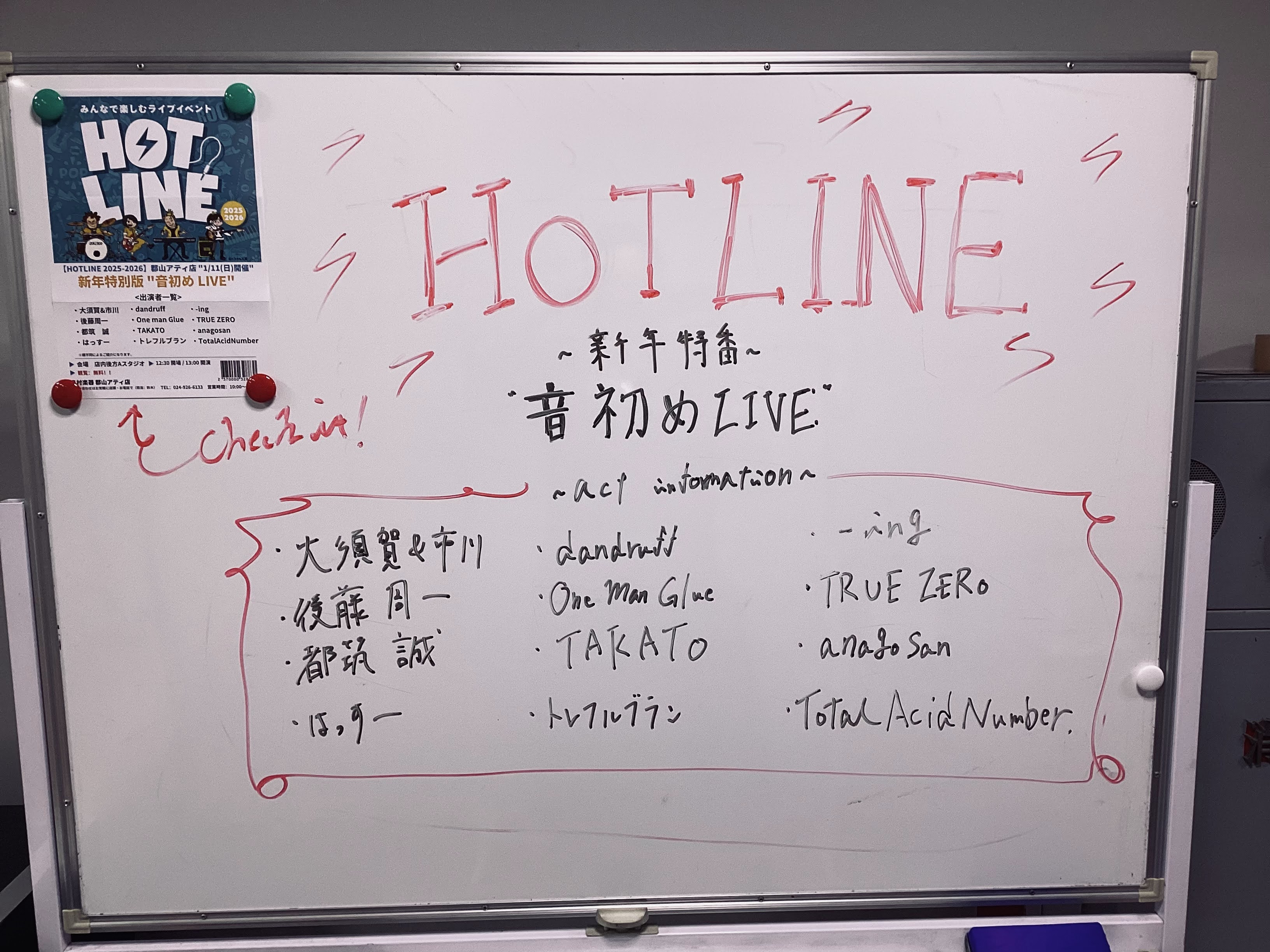 CONTENTS2026/1/11(日)年始特番 "音初めLIVE." ライブレポート今後のHOTLINEスケジュールはこちら2026/1/11(日)年始特番 "音初めLIVE." ライブレポート 2026年1月11㈰に開催した、年始特番 "音初めLIVE."のライブレポートになります！ 今回のHO [&hellip;]