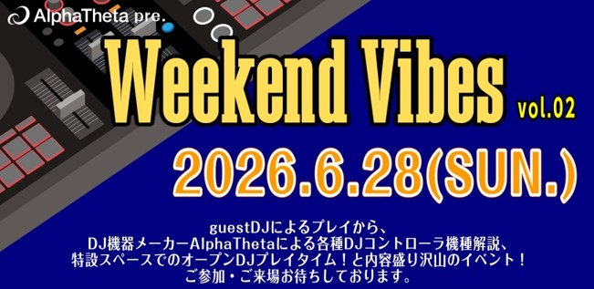 CONTENTS▷概要▷イベント開催詳細▷プロDJによるプレイパフォーマンス▷DJコントローラ機種解説▷概要 "日頃DJプレイをされている方！" "日々練習に励んでいる方！！" "これからDJを始めたいと考えている方！！！"そんなDJが好きの方々へオススメのイベントが島村楽器郡山アティ店にて開催！今 [&hellip;]