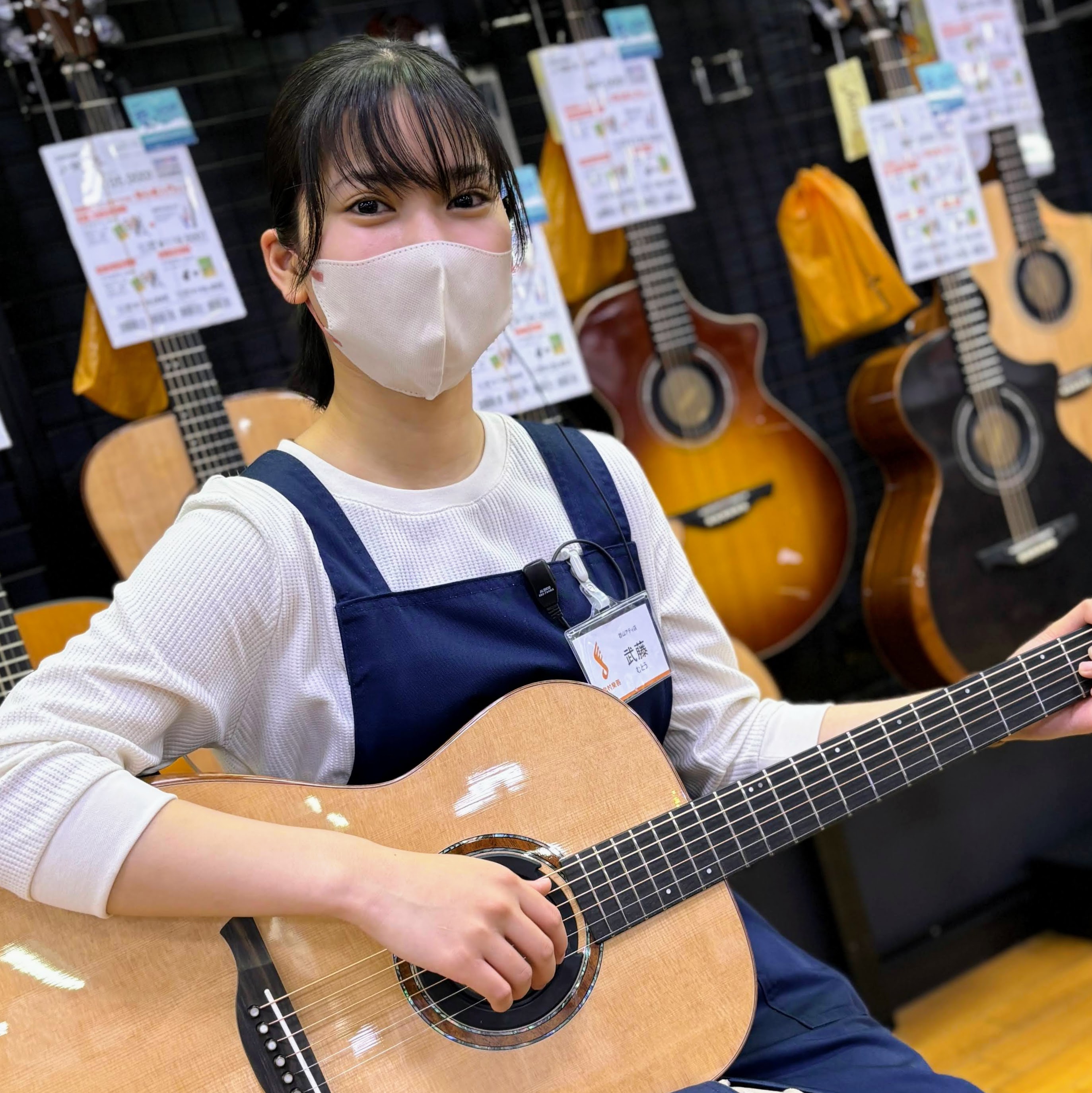 武藤（むとう）