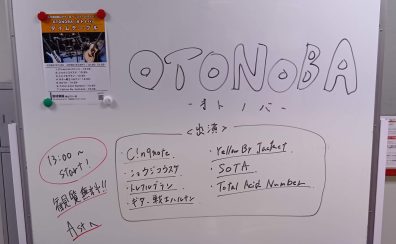 26/7/25(sat)開催 “OTONOBA” ライブレポート!!