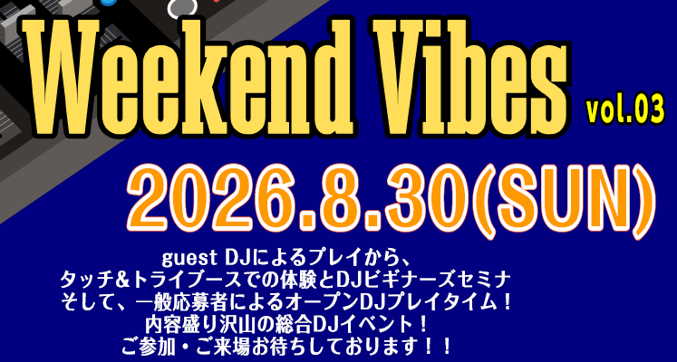 概要 "日頃DJプレイをされている方！" "日々練習に励んでいる方！！" "これからDJを始めたいと考えている方！！！"そんなDJが好きの方々へオススメのイベントが島村楽器郡山アティ店にて開催！今回はDJ機材でおなじみの 「Alpha Theta」との合同企画！その名も【Weekend Vibes. [&hellip;]
