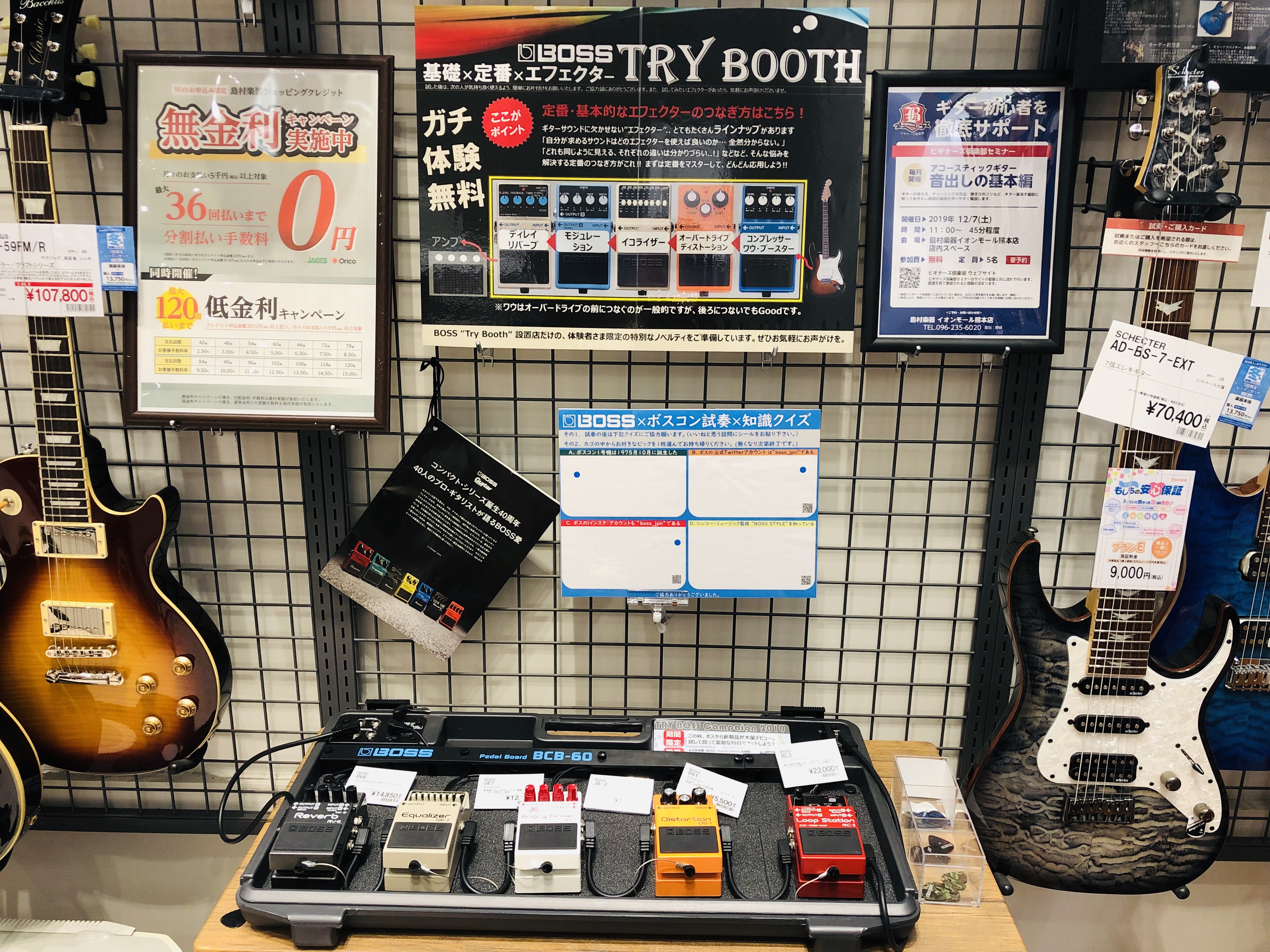 *ガチ無料体験！！BOSS エフェクターTRY BOOTH !! 只今、エフェクターの無料体験開催中です。]]【BOSS エフェクターコーナーのTRY BOOTH !!】にてBOSSのエフェクターを体験できます！]]プレゼントもご用意しておりますのでぜひお立ち寄りください。 *この秋、ボスから新製品 […]