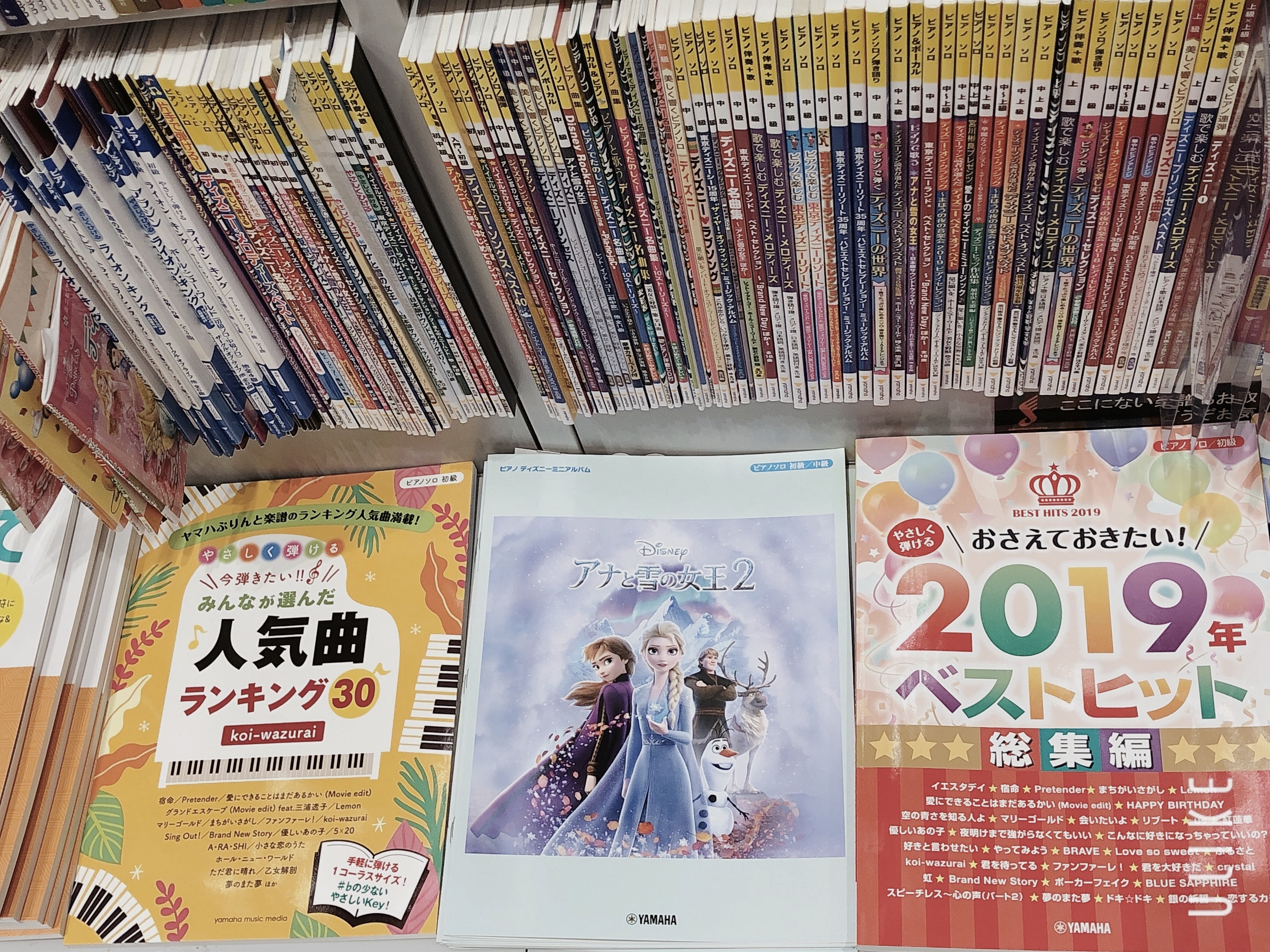 12月27日入荷！アナと雪の女王2～ピアノソロ楽譜