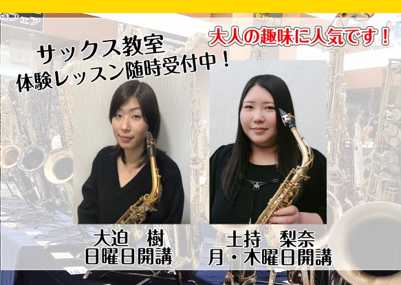 皆さんこんにちは。]]イオンモール熊本店音楽教室担当の米村です。]]当店では[https://www.shimamura.co.jp/shop/kumamoto-a/lesson-info/20170719/83:title=音楽教室]を開講しております！]]初めてのことにチャレンジするのは誰でも不 […]