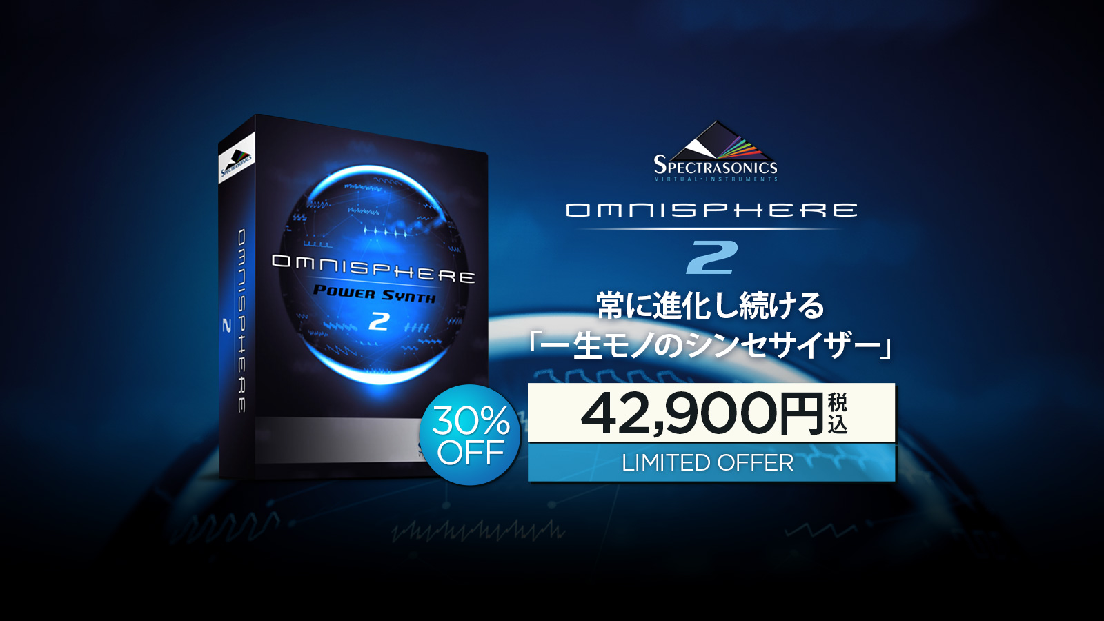 【数量限定特価】Spectrasonics Omnisphere 2（USB Driveインストーラー版） 入荷！