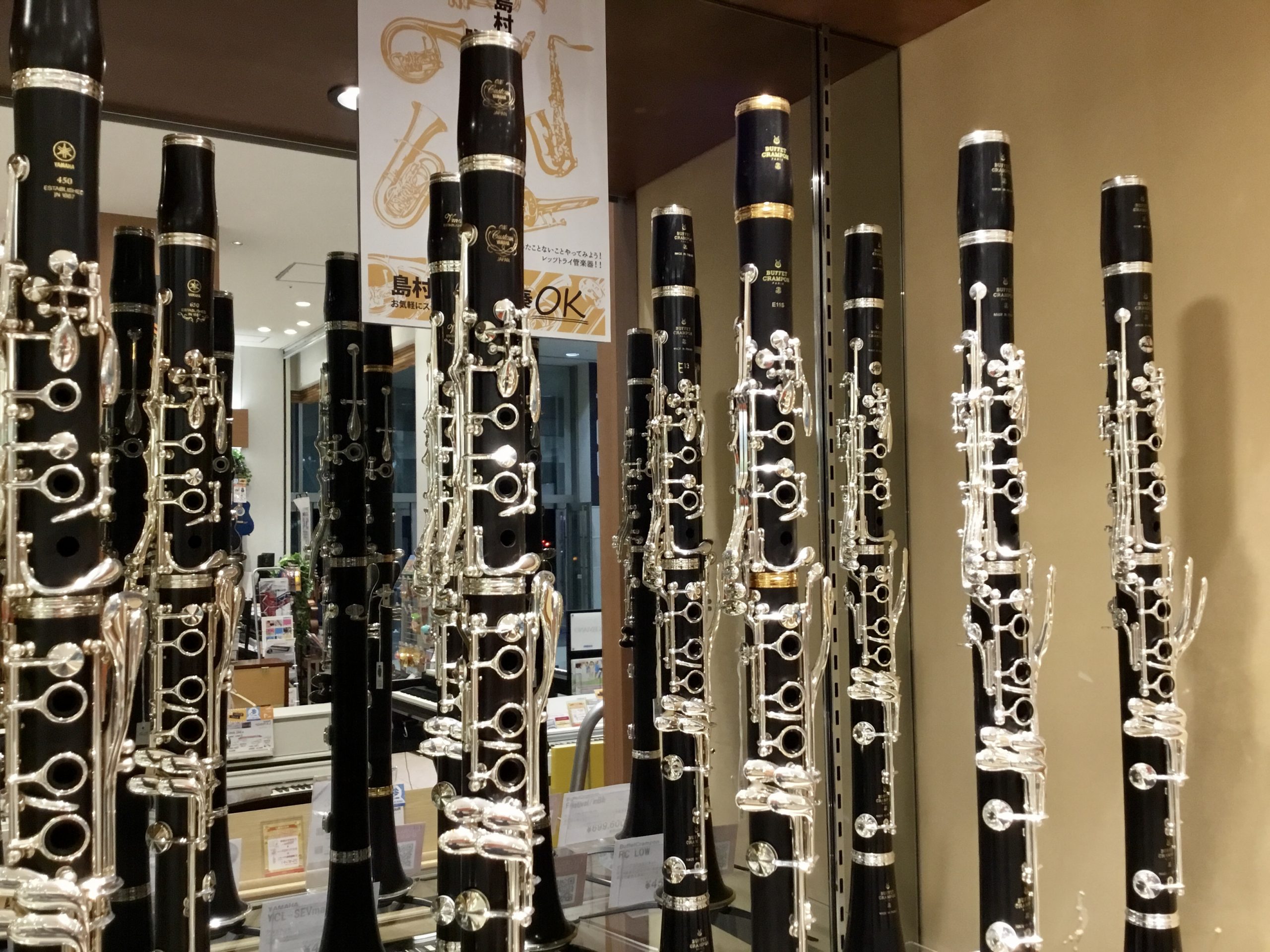 CONTENTSYAMAHA/ヤマハBuffet Crampon/ビュッフェ・クランポンH.Selmer/セルマー当店で楽器選びをお考えのお客様へYAMAHA/ヤマハ Buffet Crampon/ビュッフェ・クランポン H.Selmer/セルマー 当店で楽器選びをお考えのお客様へ 事前のご予約をお […]