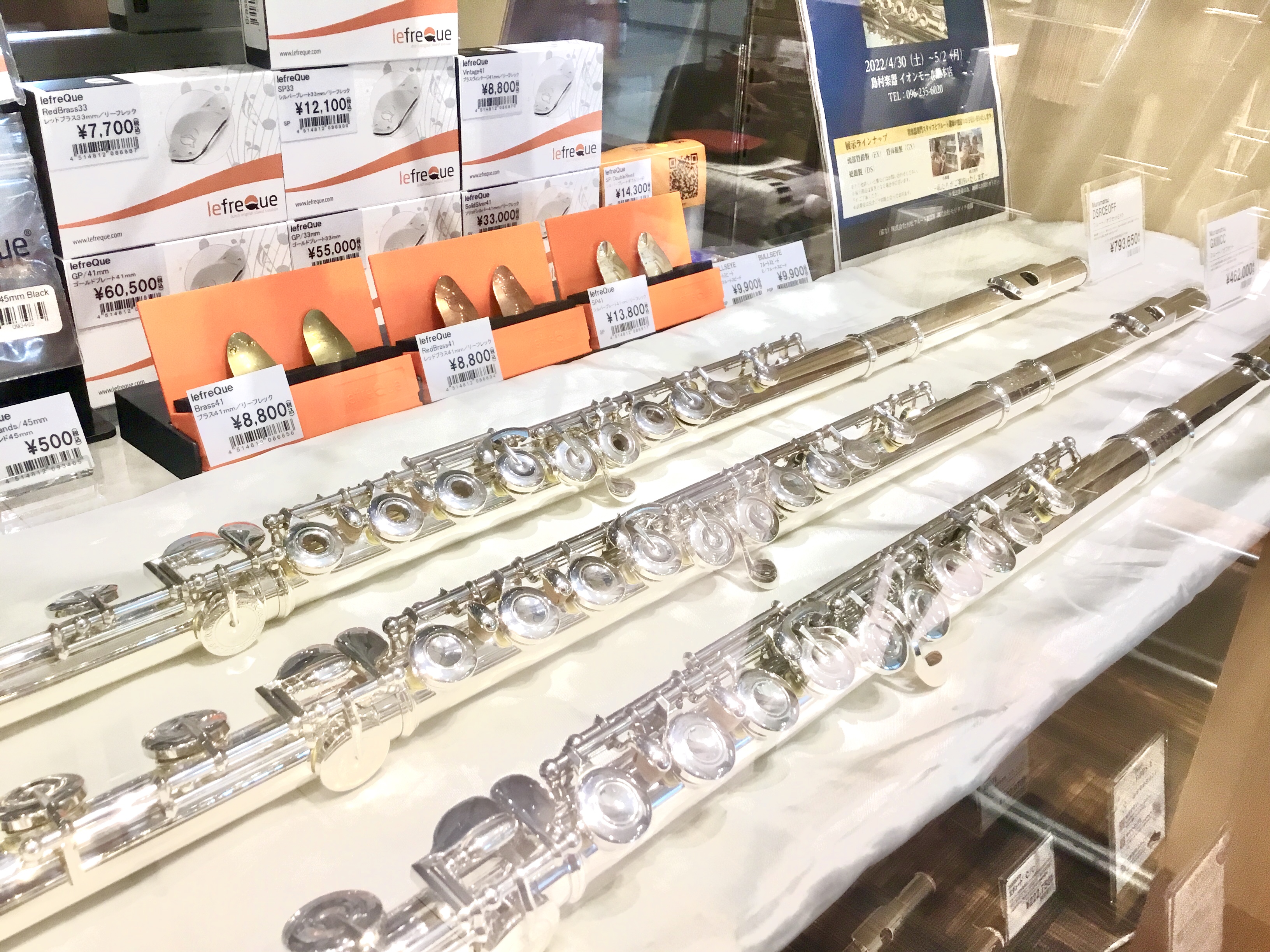 CONTENTSYAMAHA/ヤマハPearl/パールSANKYO/サンキョウAltus/アルタス当店で楽器選びをお考えのお客様へYAMAHA/ヤマハ Pearl/パール SANKYO/サンキョウ Altus/アルタス 当店で楽器選びをお考えのお客様へ 事前のご予約をおすすめいたします 試奏部屋の確 […]