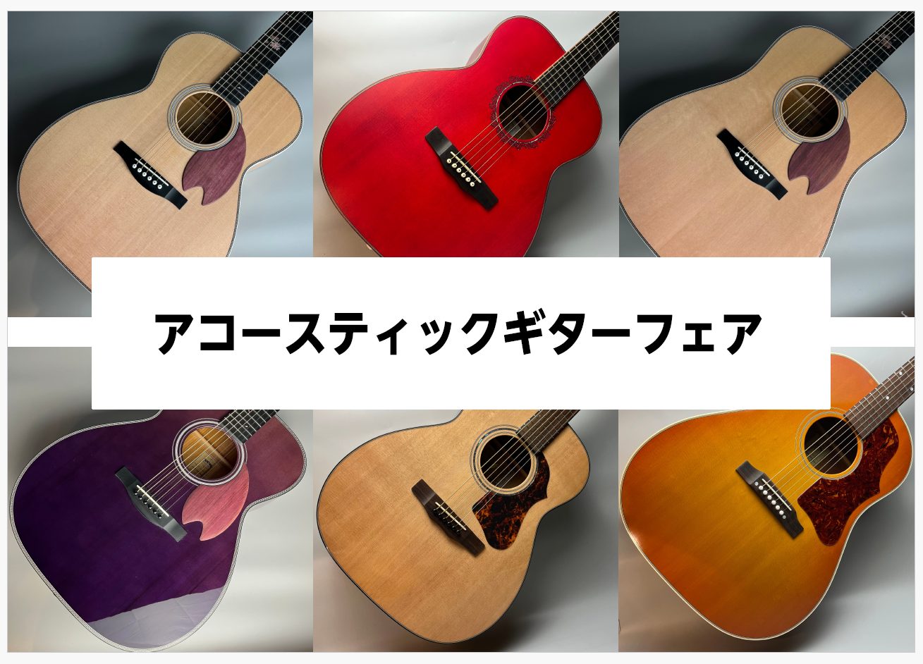 日本製・日本ブランドを一挙展示 ヒストリーがリニューアルして新発売されています！ぜひ店頭で国産ギターの良さを実感してください またページ最後には緊急入荷品も掲載しています CONTENTSHISTORY新商品が入荷中！限定品MADE in 九州　アストリアス緊急入荷！HISTORY新商品が入荷中！  […]