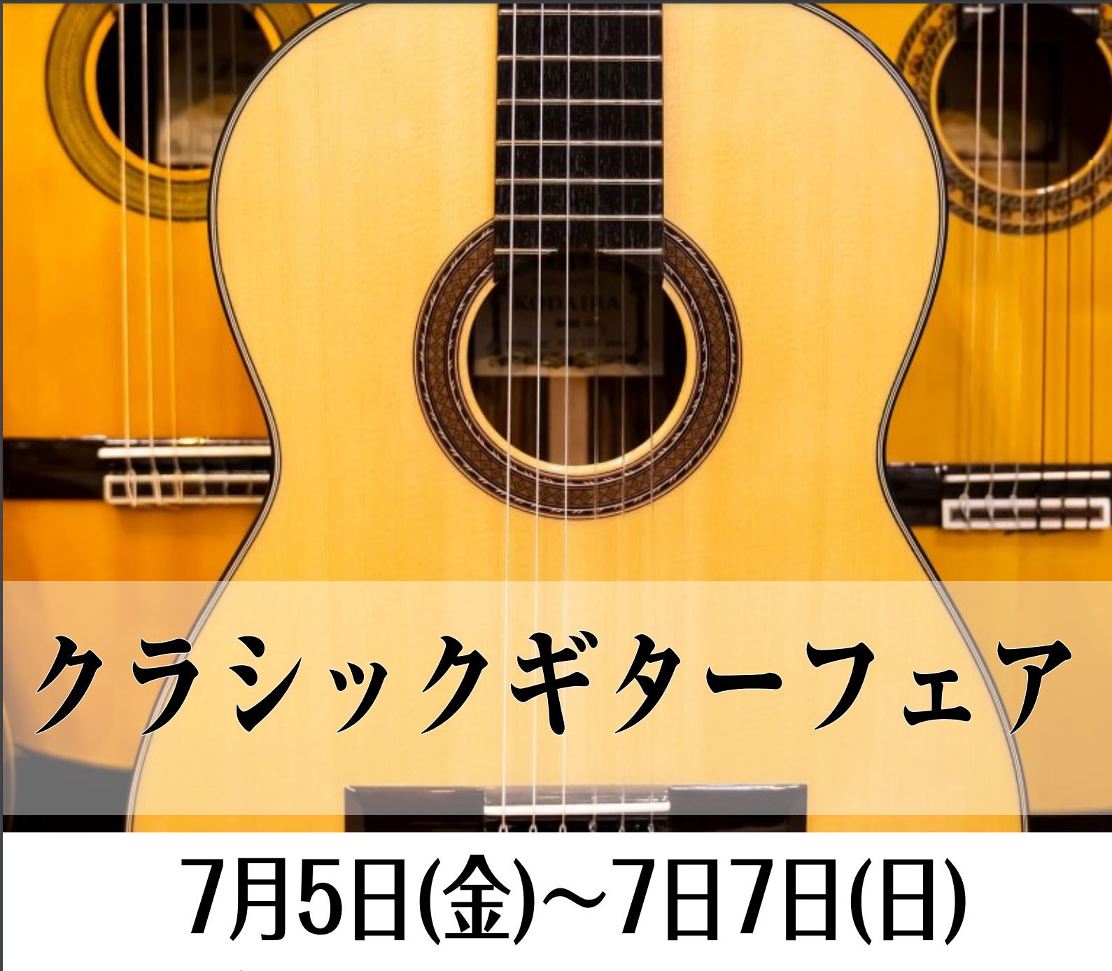 初心者モデルから国産手工品、スペイン製ギター、1本限りの限定モデルやお買い得な中古モデルなど、幅広く取り揃えております。また、アンプにつなげるエレガットモデルも多数展示していますので、お客様の用途に応じたご提案もしっかりとさせて頂きます。大人の趣味としてクラシックギターを始めてみませんか？ 展示モデ […]