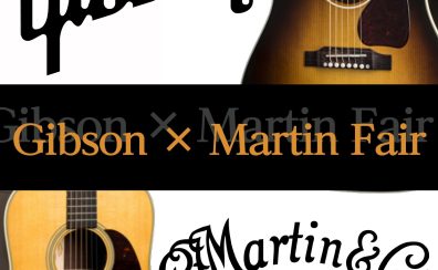 Gibson✖Martinフェア開催中
